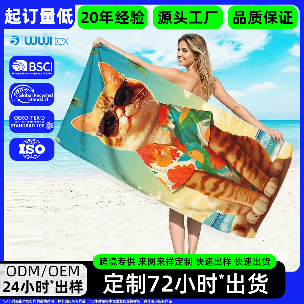 Suministro exclusivo transfronterizo de toallas de playa de microfibra para comercio exterior, chales y toallas de playa con estampado de cocoteros.