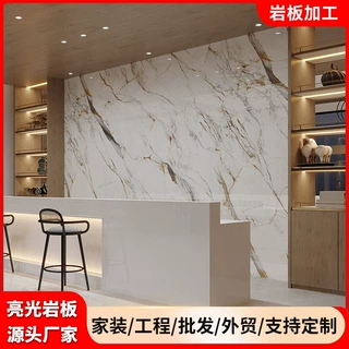 亮光岩板大板背景墙岩板客厅电视墙地砖厨卫台面岩板工程家装定制