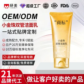面霜;贴片面膜;液态精华