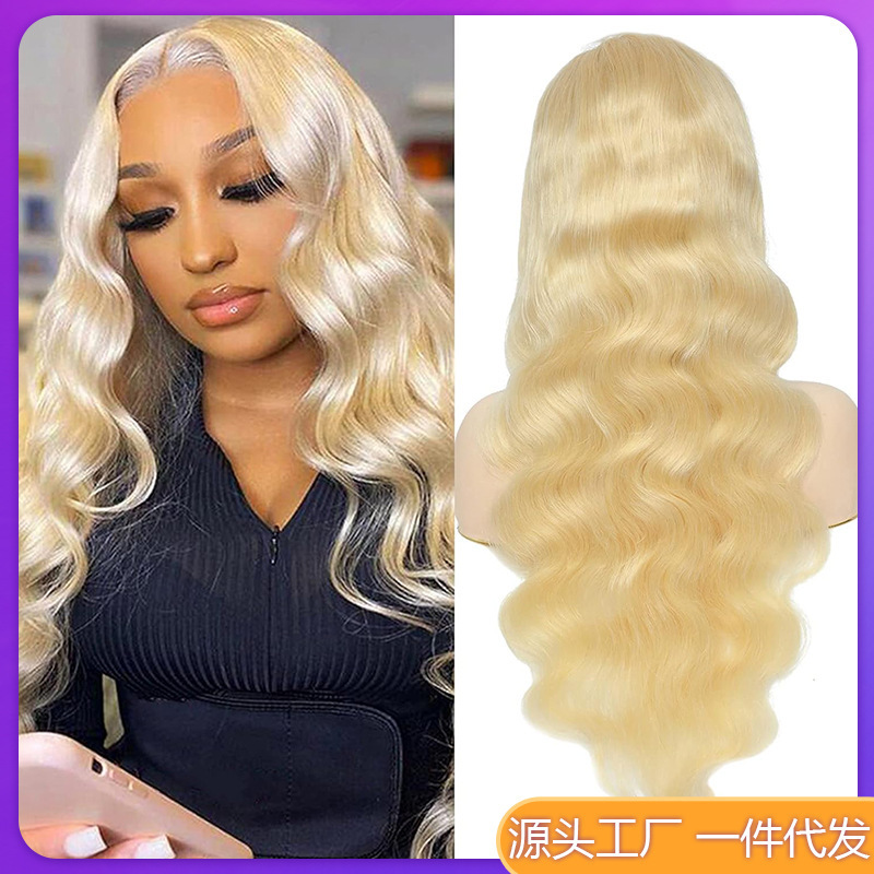 13*4 Full Lace Wig 613 Front Lace Wig Big Wavy Long Curly Hair Natural Fashion Full Headgear