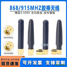 868/915MHZС�����쾀ȫ��������z���쾀SMA�o��ģ�K868/915MHZ