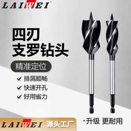 木工专用打孔支罗钻 四槽木工钻 门锁开孔器 四刃四槽扩孔支罗钻