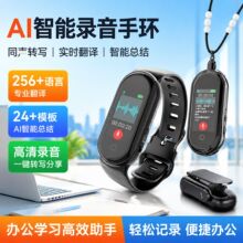 S36A手环挂坠背夹高清降噪ChatGPT智能AI转写文字翻译总结录音笔