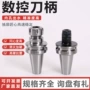 耐磨性能数控源头刀柄