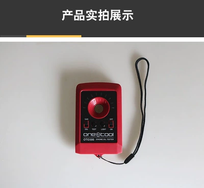 Automobile Oil Tester, Avtomobil diaqnostika alətləri