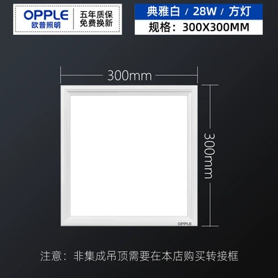 Светильник прямоугольный OPPO (OPP) для ванной комнаты, панель освещения LED, встроенный потолочный свет