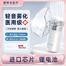 中文雾化器家用儿童手持吸入医用婴儿医疗专用化痰止咳雾化机