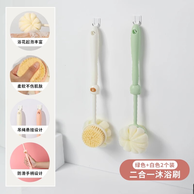 二合一搓澡工具浴刷长柄软毛洗澡刷搓澡巾沐浴球强力后背沐浴刷子|undefined