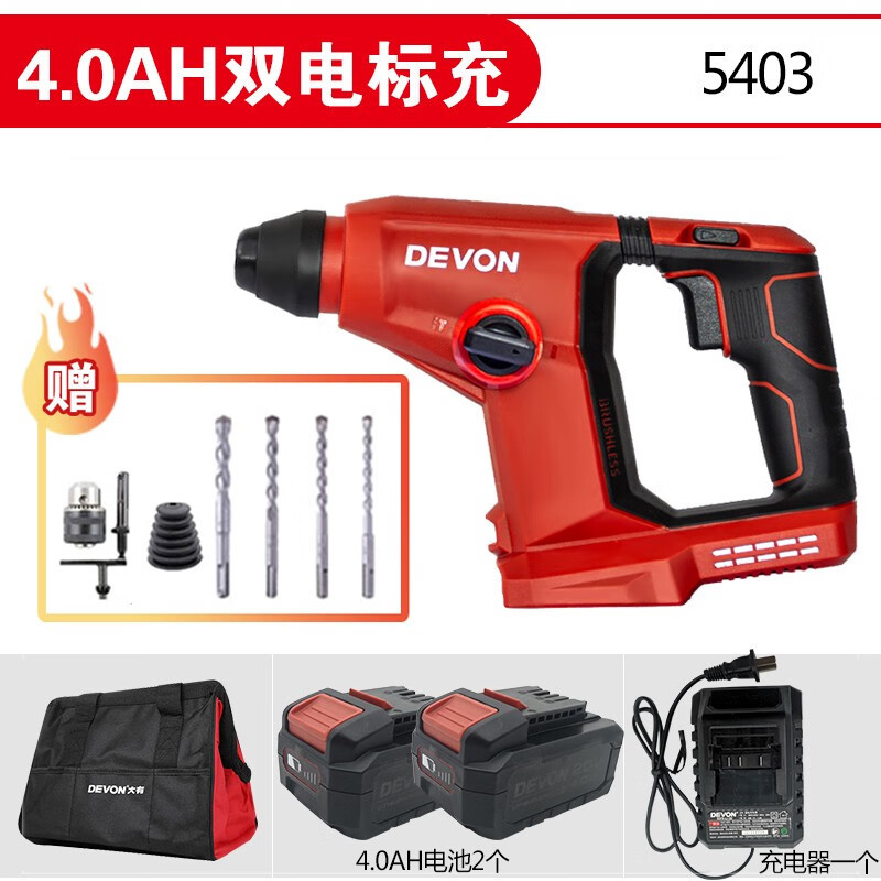 20V martillo eléctrico ligero sin escobillas de litio 5403 martillo industrial multifuncional de concreto doméstico