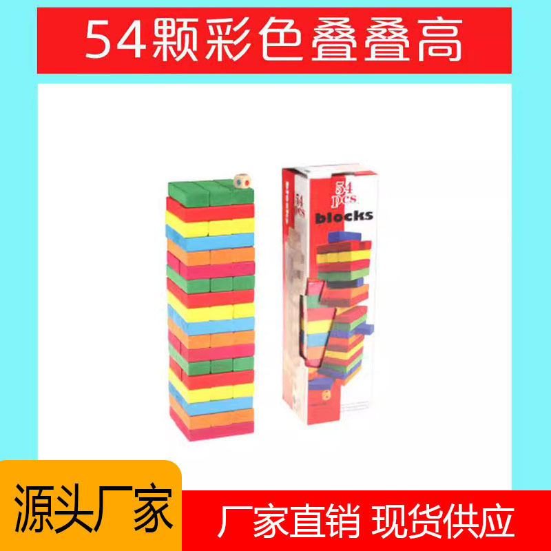 Rompecabezas de madera color casual 54 capas grandes bloques apilados alta apilamiento creativo pila juego Escritorio