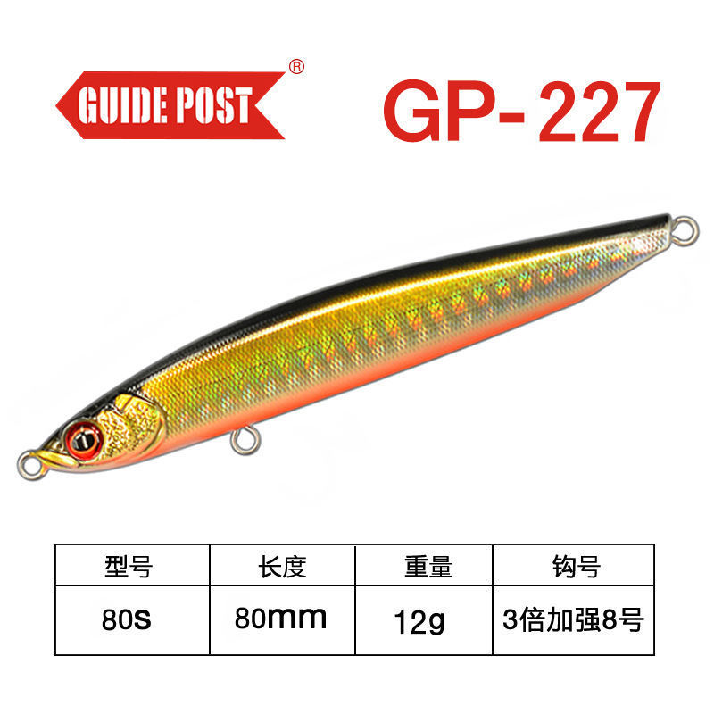 ↑ agua sumergida: GP - 227 color 12 g / 8cm - Lista de compras obligatorias