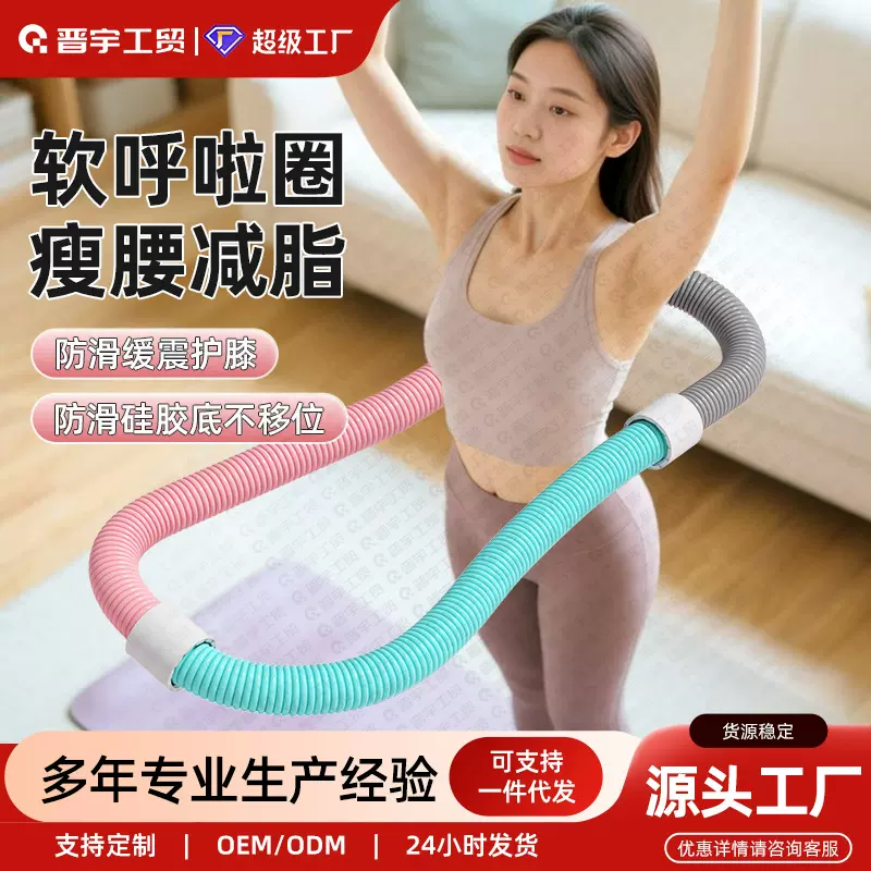 软体呼啦圈美腰收腹运动健腹健身器材折叠瑜伽塑形减脂瘦腰