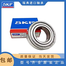 ���skf��е�����62052RS  62072RS�����͸���