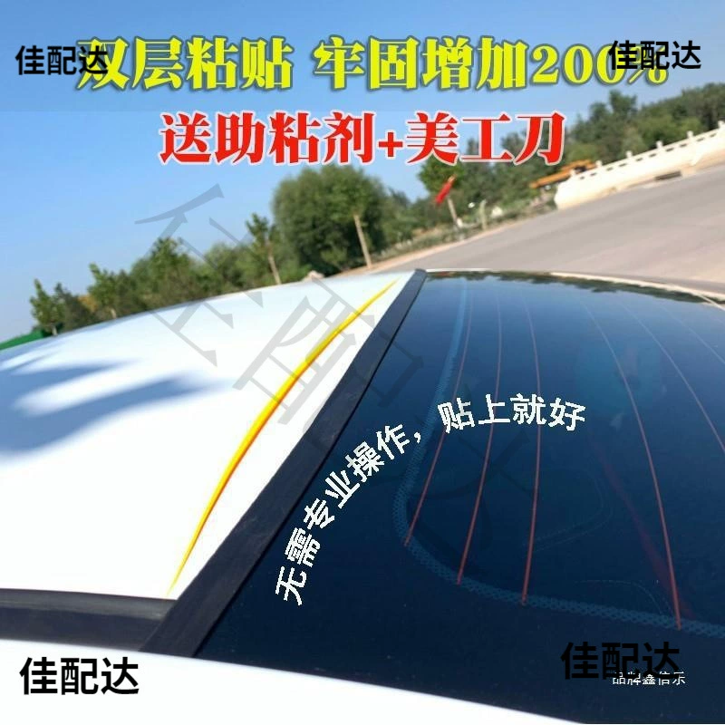 Противопыленепроницаемый задний седан GM автомобильные принадлежности большой полный резиновый лент водонепроницаемый люк на крыше suv лобовое лобовое стекло