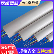 PVC线管16 20 25 32 40管道轻型中型阻燃电工穿线管电线套管