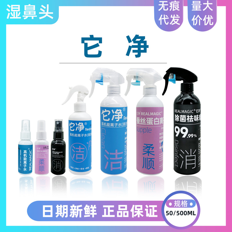 It Is a High-Performance Ionized Water for Daily Cleaning of Pets' Skin, Hair, Ear Canals, Chins, and Eyes, Safe and Lickable