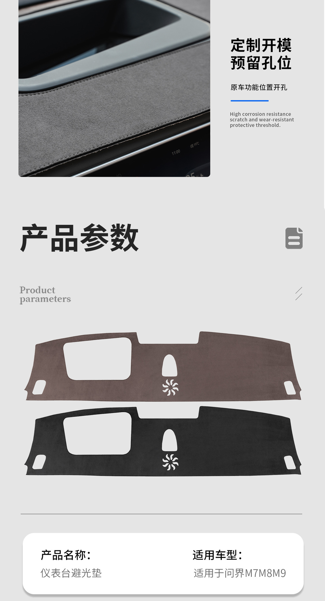 Suitable for Aito M7 M8 M9 Dashboard Sunshade Mat, Car Light-Blocking Mat, Center Console Light-Blocking Mat, Anti-Slip Accessories