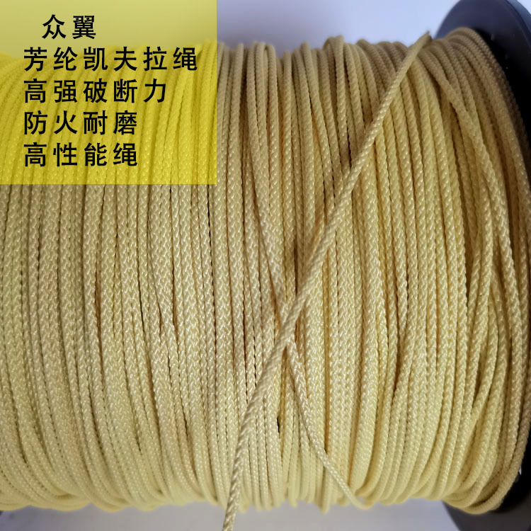 200米一盘无接头 芳纶凯夫拉编织绳 芳纶防火绳 耐磨耐温防火阻燃