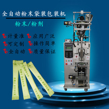 MY-60FB廠家直銷谷蔬果粉粉劑包裝機/立式粉劑包裝機/螺桿定量