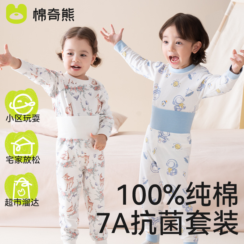 Children's Autumn Clothes and Pants suit Boys and Girls Pajamas Baby Class A Cotton Sweater Baby Thermal Underwear Home Clothes