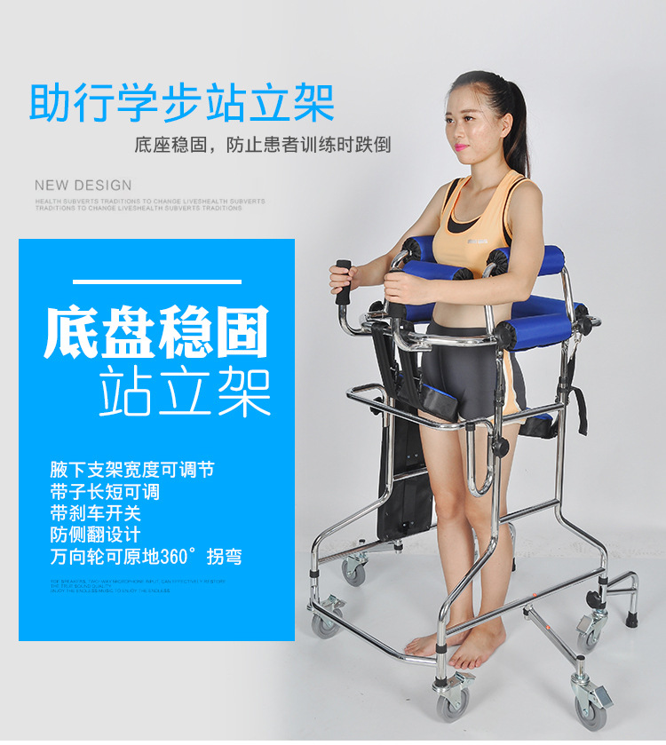 站立架行走助行器腿部走路老人中风偏瘫痪上下肢训练家用康复器材-阿里巴巴