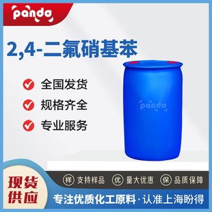 2,4-���������� 446-35-5 �ЙC�ϳ����g�w �ε� ֧�֘�Ʒ