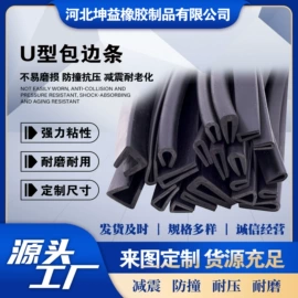 橡胶密封条;门窗密封条