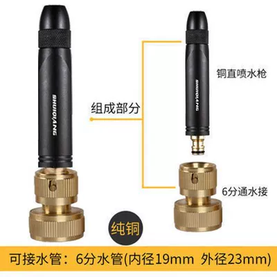 pressurized nozzle washing ground water | High pressure car wash water gun - direct-spray-water-gun-6-points-pure-copper-quick-connector