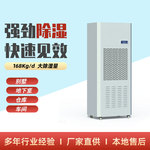 工业除湿机大功率168L仓库车间用商用除湿机