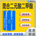 二元酯工业级涂料油墨溶剂环保稀释剂 MDBE混合二元酸二甲酯