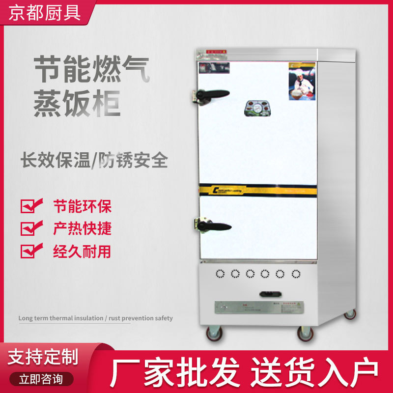 商用酒店餐饮蒸饭柜设备 全自动蒸饭车双层保温燃气智能蒸箱蒸柜