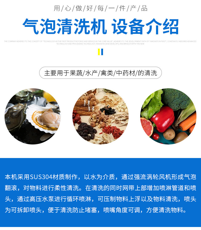 盛凱食品機械詳情1——氣泡清洗機_0
