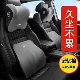 腰靠;坐垫椅垫;头枕