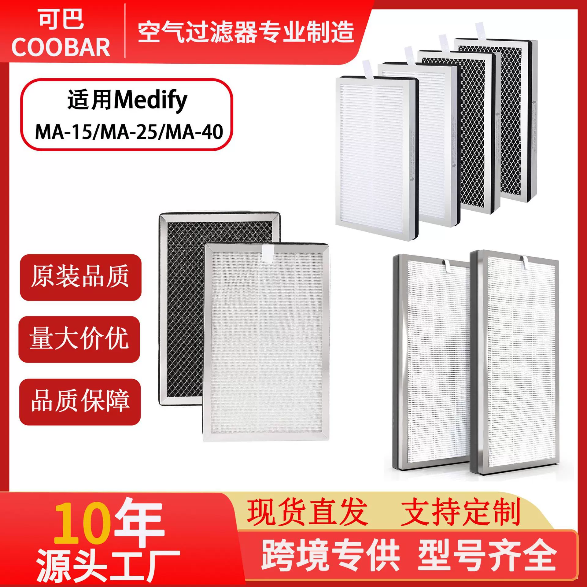 适用Medify空气净化器过滤网 MA15/MA25/MA40滤芯活性炭过滤器