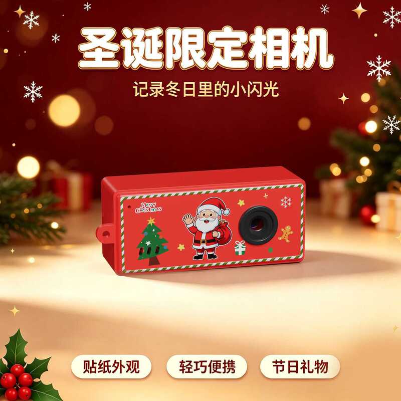 Cross-border Kodak retro mini camera for students, digital hanging G6 thumb keychain, Christmas edition for children Cross-border Kodak retro mini camera for students, digital hanging G6 thumb keychain, Christmas edition for children