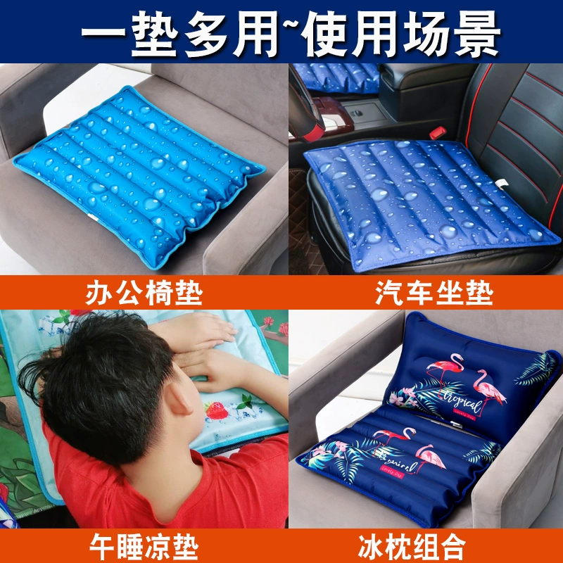 Летняя подушка для льда Подушка для студентов с водяным мешком Автомобильная охлаждающая подушка для охлаждения Подушка для сидения для воды летом