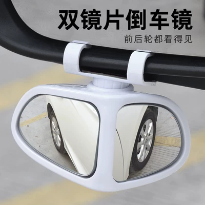 Cross-Border New Product: Car Rearview Mirror Auxiliary Small Mirror, Large Field of View Blind Spot Reversing Mirror, 360-Degree Wide-Angle Mirror (Large field of view rear view auxiliary mirror)