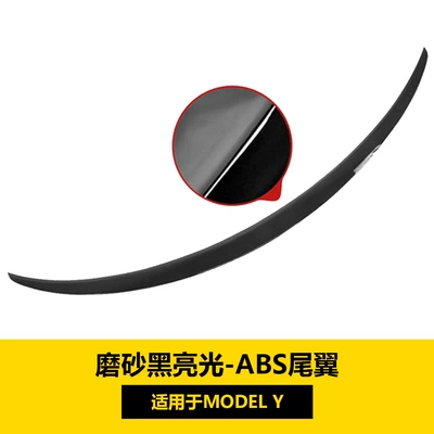 Suitable for Tesla Tesla Other Automotive Exterior Supplies - y-bright-black