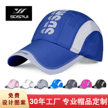 SDSRUI时尚简约速干超薄运动帽户外防晒网球帽登山帽男女可戴