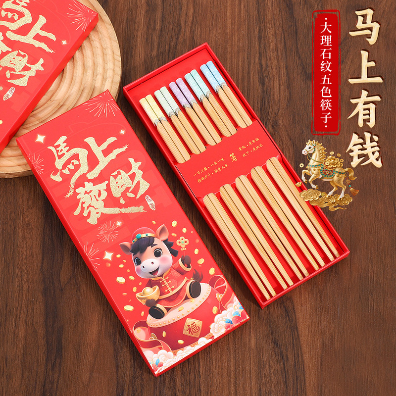 New Year of the Horse Chopsticks, New Style Marble-Patterned Five-Color Chopsticks, Natural Bamboo Chopsticks, High-End Bamboo Chopsticks for Home Use New Year of the Horse Chopsticks, New Style Marble-Patterned Five-Color Chopsticks, Natural Bamboo Chopsticks, High-End Bamboo Chopsticks for Home Use