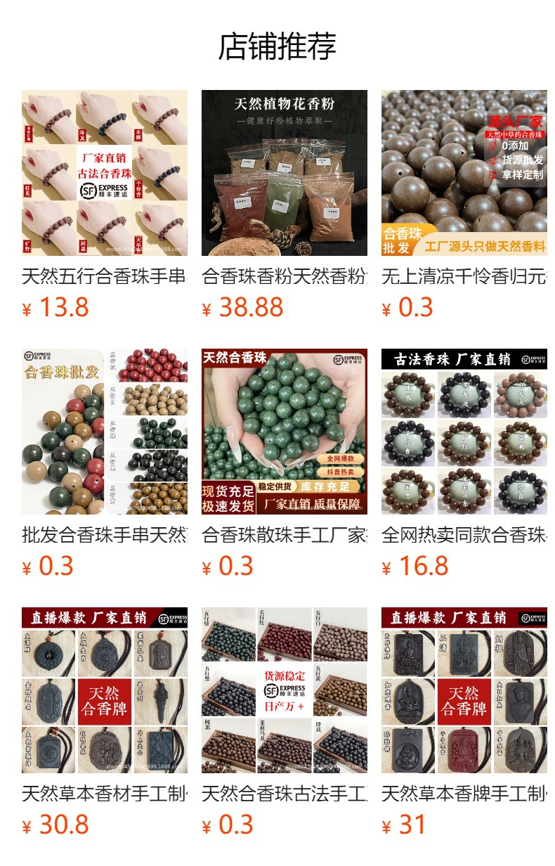 预览状态下无法点击,发布后,可点击跳转到对应的商品页面