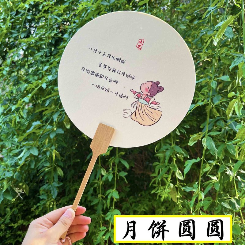 中秋節古風pvc漂着専用扇子漢服アクセサリー写真撮影道具中国式国潮手揺子扇完成品|undefined