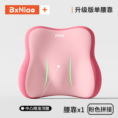 Waist support Seat Cushion, Wholesale - chubby-waist-supporttwo-tone-pink