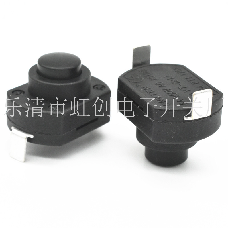 18*13-MD弯脚 直插脚 自锁 无锁开关 KAN-9 XY-19 6A250V 2脚按钮