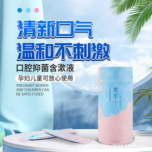 Plant Formula Mouthwash, Antibacterial, Long-Lasting Fresh Breath, Disposable Portable Package, Alcohol-Free, Suitable for Pregnant Women and Kidsren