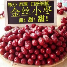 红枣沧州金丝小枣2022年新货农家自产零食包汤精品干枣子批发