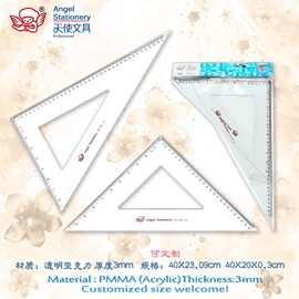 天使直销亚克力40cm大号三角尺专业绘图套装尺