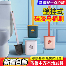马桶刷置物架长柄洗厕所刷子家用挂墙卫生间清洁神器套装