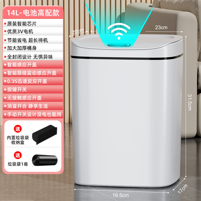 スマート感応式ゴミ箱全自動電気家庭用リビングルーム用トイレ2024新型蓋付きトイレ|undefined