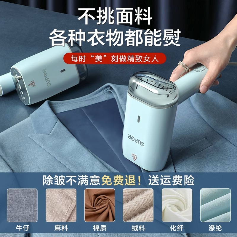Supor Handheld Garment Steamer Home Ironing Machine Steam Small Electric Iron Clothes Steamer Dormitory Portable Travel
